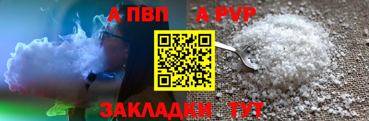 Alpha-PVP VHQ  Вход с VPN  APVP VHQ  Краснознаменск  A-PVP Crystall 