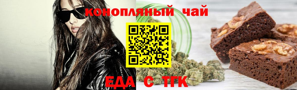 Canna-Cookies конопля  Вход с VPN  Краснознаменск 