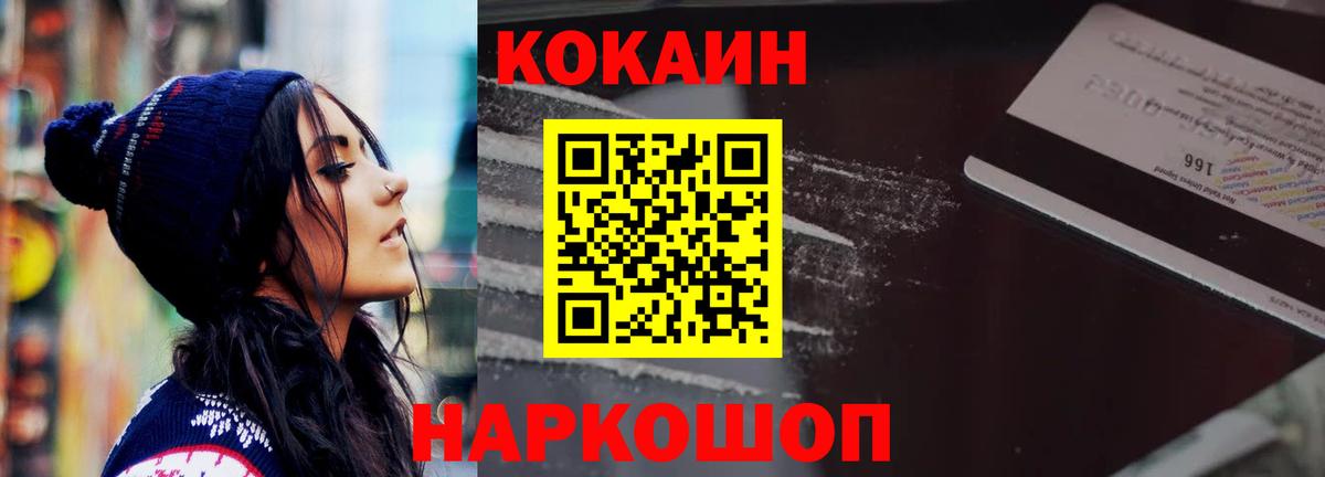 Cocaine 97% Краснознаменск