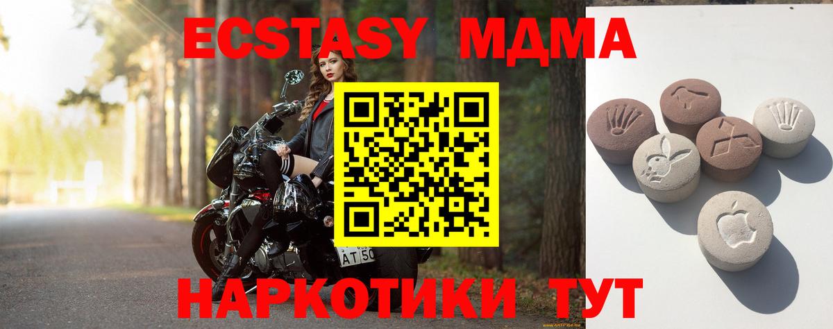 ЭКСТАЗИ  дарк нет наркотические препараты  ссылка на мегу маркетплейс  Краснознаменск  Ecstasy диски  Вход с VPN  Ecstasy XTC 