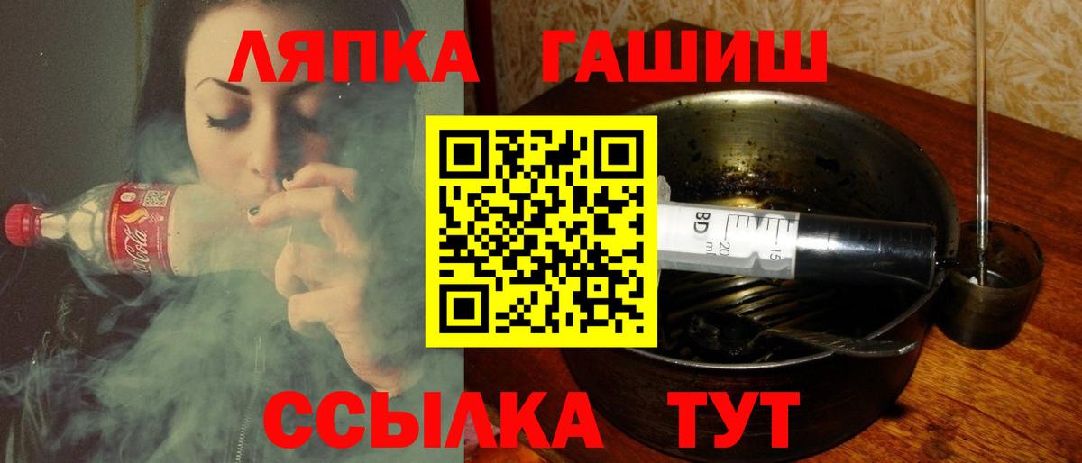 ГАШ гашик Краснознаменск
