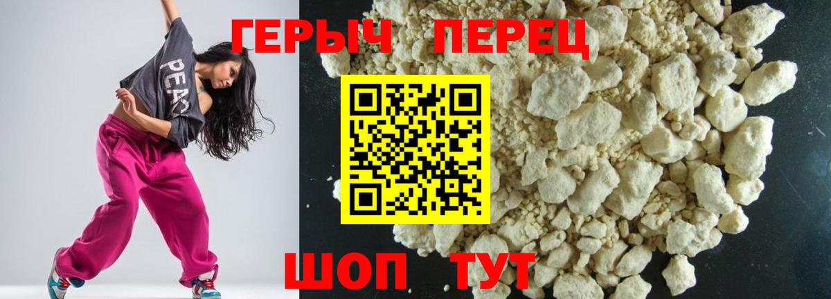 Героин гречка Краснознаменск