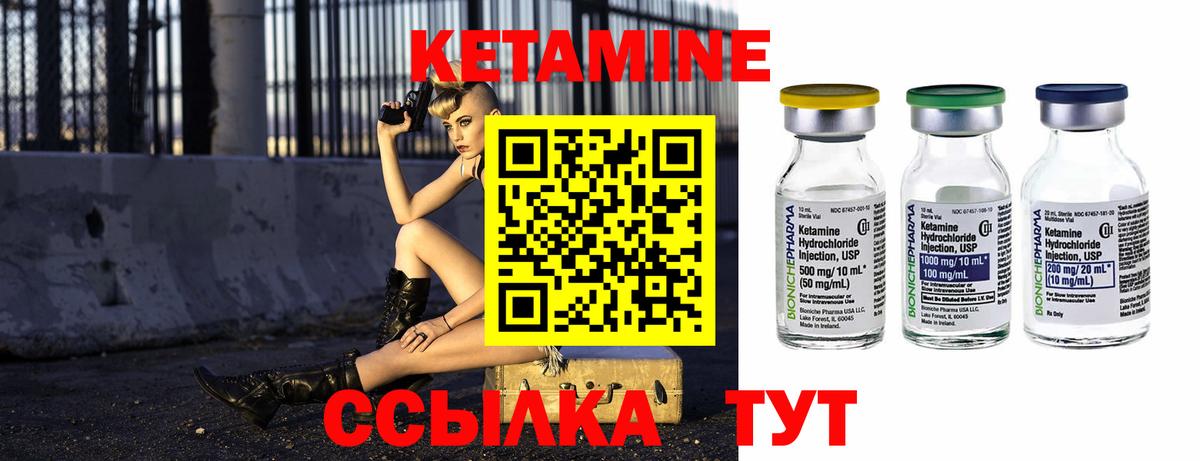 КЕТАМИН VHQ  Вход с VPN  Краснознаменск  КЕТАМИН VHQ 