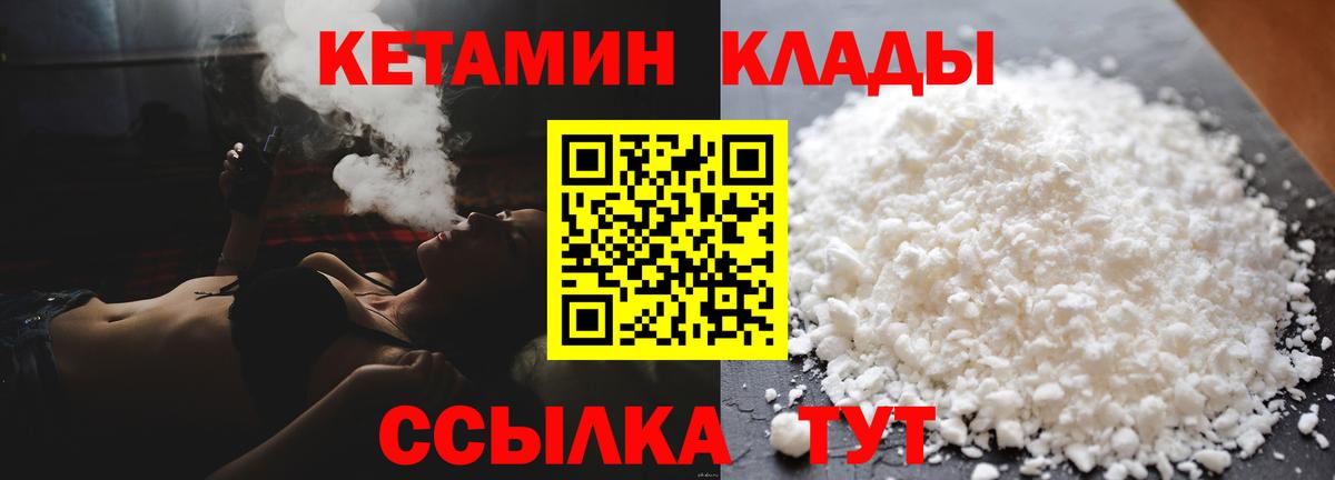 Кетамин ketamine Краснознаменск