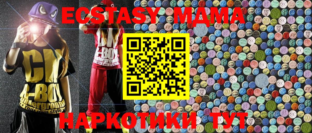Краснознаменск  MDMA Molly  Вход с VPN  MDMA  МДМА Molly 