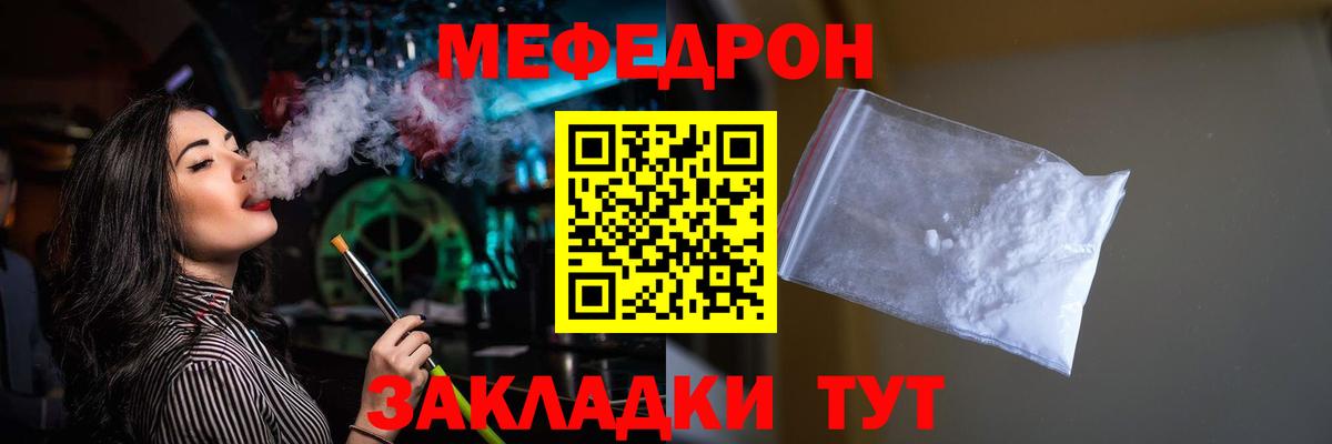 Мефедрон кристаллы  Краснознаменск  Cocaine  Вход с VPN  Канабис 