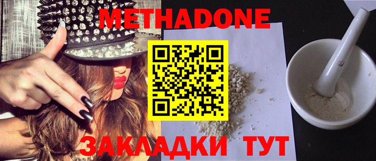 МЕТАДОН белоснежный  Вход с VPN  Краснознаменск  OMG зеркало  МЕТАДОН белоснежный 