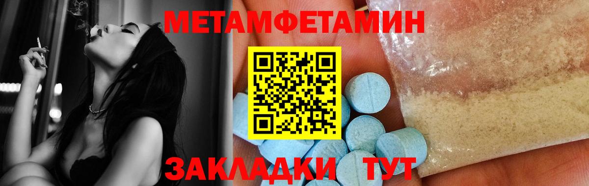 Краснознаменск  Метамфетамин пудра  Вход с VPN 