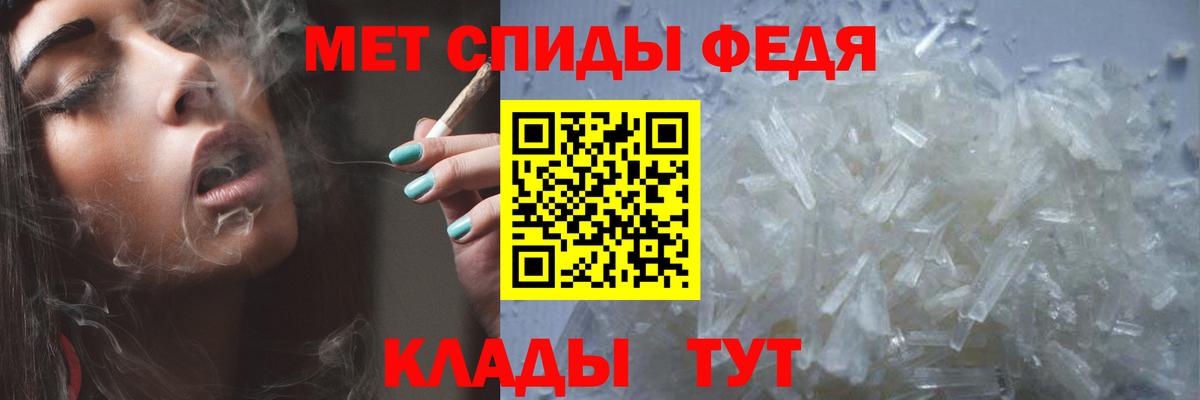 МЕТАМФЕТАМИН пудра Краснознаменск