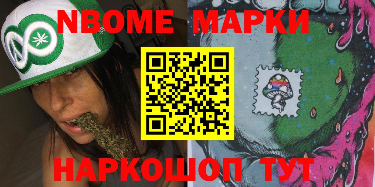 Краснознаменск  Наркотические марки  Вход с VPN  Марки N-bome 1,5мг  Марки N-bome 1,5мг 