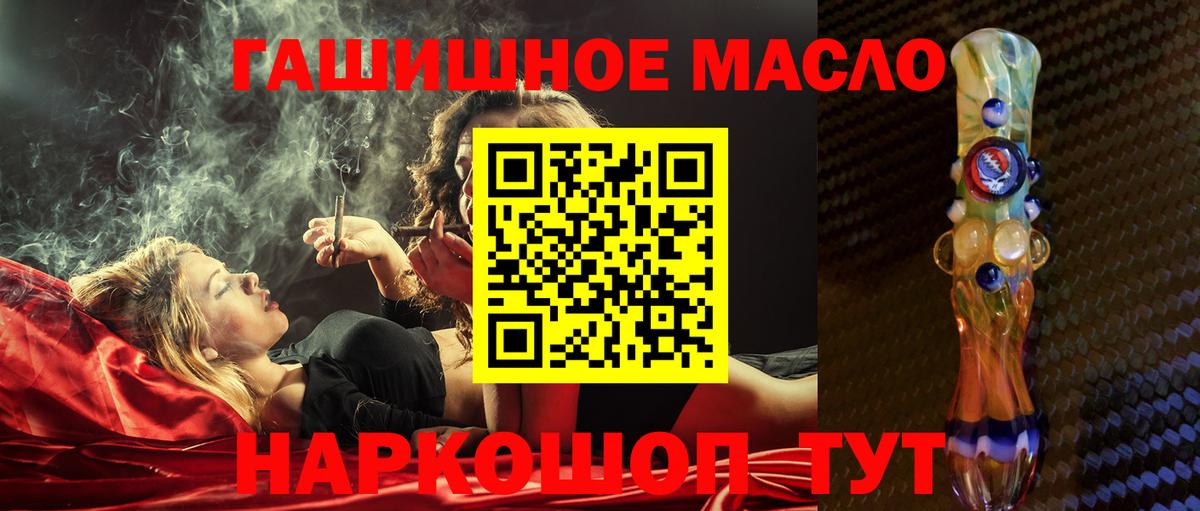 сколько стоит  Дистиллят ТГК THC oil  ТГК гашишное масло  Вход с VPN  Краснознаменск 