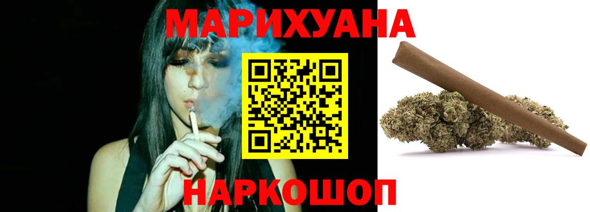 Каннабис конопля  Вход с VPN  Краснознаменск  Шишки марихуана LSD WEED 